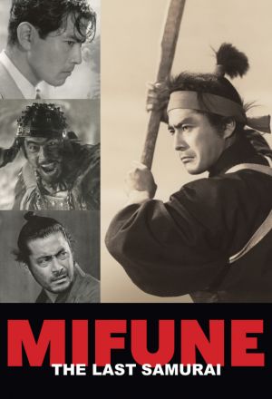 Mifune: The Last Samurai 