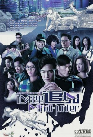 Mind Hunter 