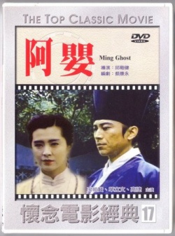 Ming ghost 