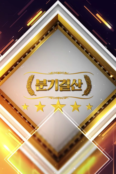 Mini Awards (2022) 