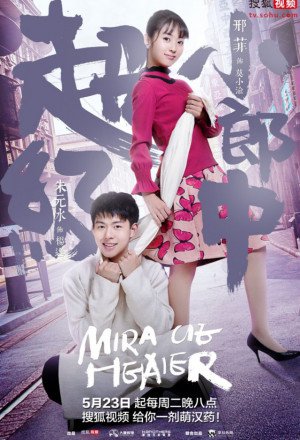 Miracle Healer (2017) 
