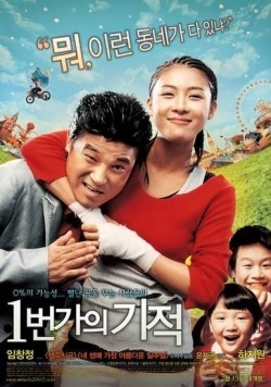 Miracle on 1st Street MOVIE 