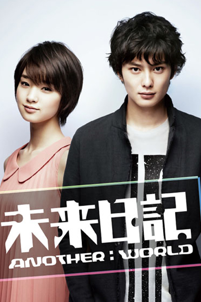 Mirai Nikki (2012) 