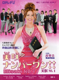 Misaki Number One!! 