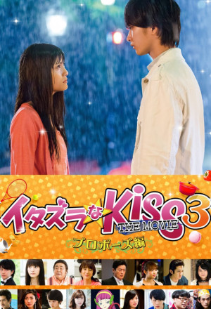 Mischievous Kiss The Movie 3: The Proposal 2017 