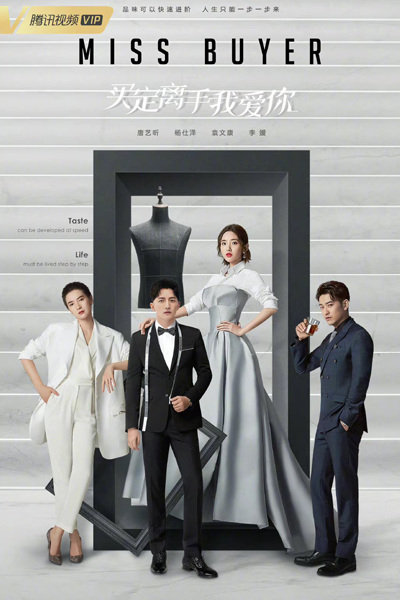 Miss Buyer (2022) 