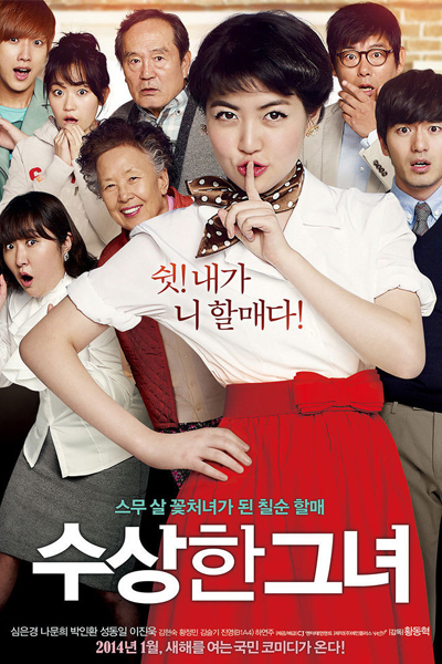 Miss Granny (2014) 