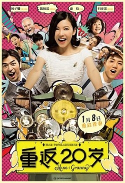 Miss Granny (2015) 