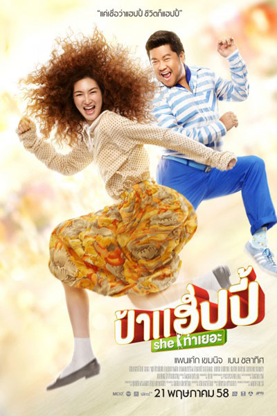 Miss Happy (2015) 