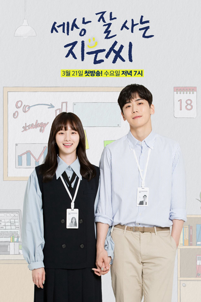 Miss Independent Ji Eun 
