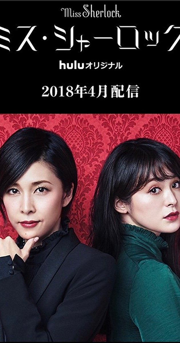 Miss Sherlock 