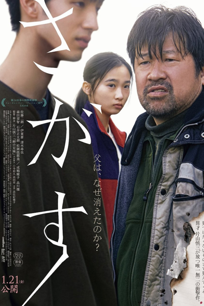 Missing (2022) 