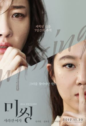 Missing (2016) 