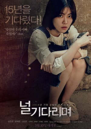 Missing You (2016) 