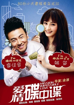 Mission Impossible Love 