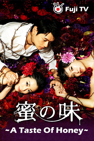 Mitsu no Aji - A Taste of Honey (2011) 