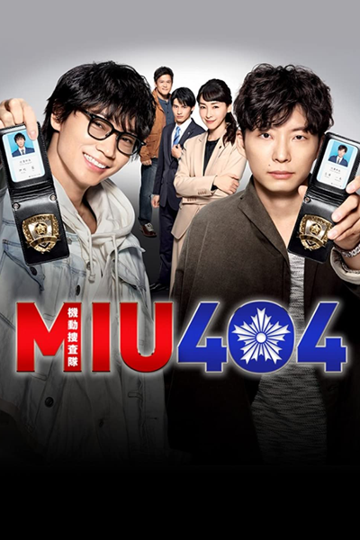 MIU 404 (2020) 
