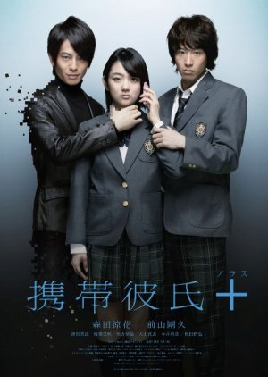 Mobile Boyfriend + (2012) 