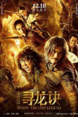 Mojin: The Lost Legend 
