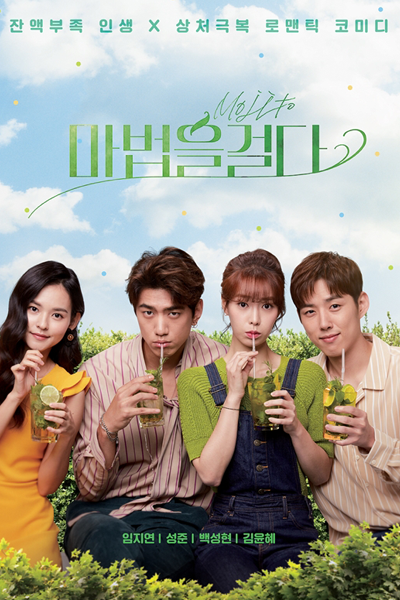 The Magic (2021) 