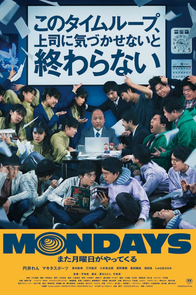 Mondays (2022) 