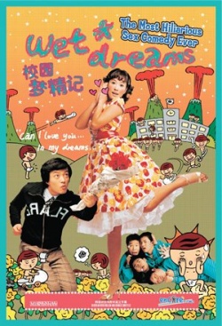 Mongjunggi 