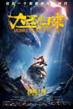 Monkey King: Hero Is Back 