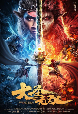 Monkey King: The One and Only (2021) 