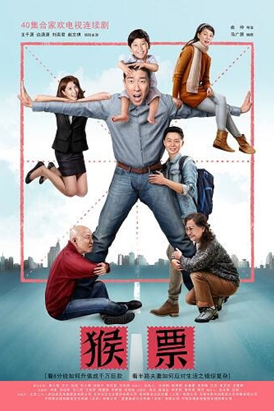 Monkey Stamp (2016) 