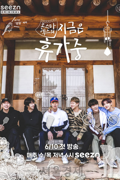 Monsta X is on Vacation (2020) 