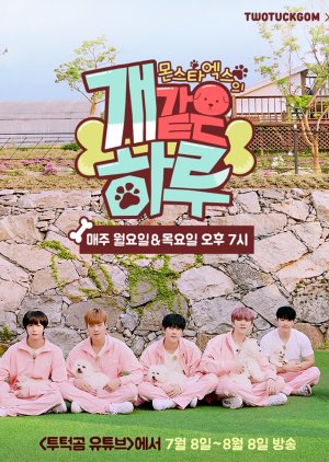 Monsta X’s Puppy Day 