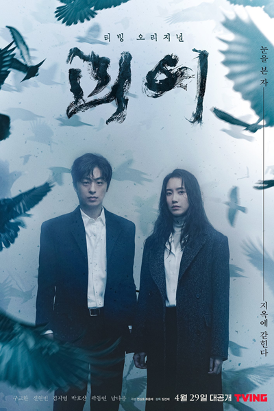 Monstrous (2022) 