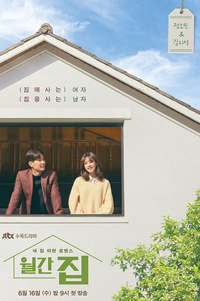 Monthly Magazine Home (2021) 