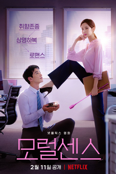 Love and Leashes (2022) 