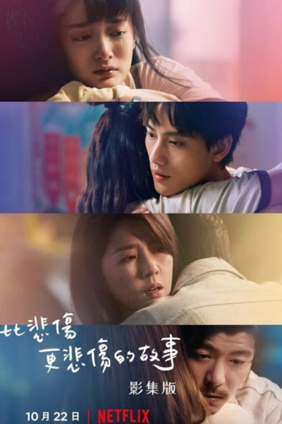 More Than Blue (2021) 