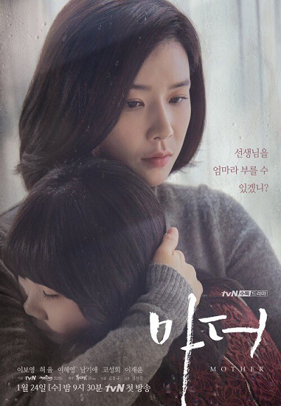 Mother (Korean Drama) 