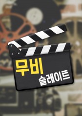Movie Slate 