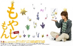 Moyashimon 