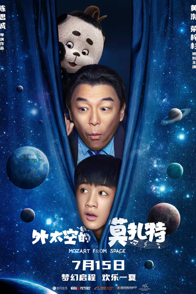 Mozart from Space (2022) 
