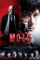 Mozu The Movie 