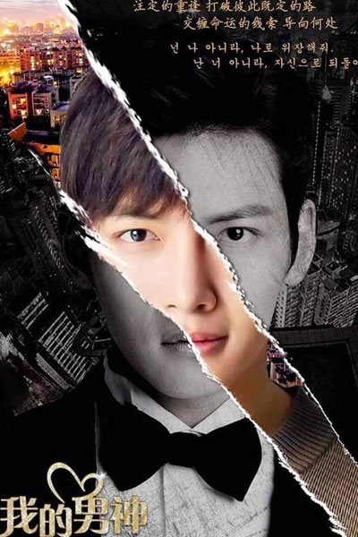 Mr. Right (2024) 