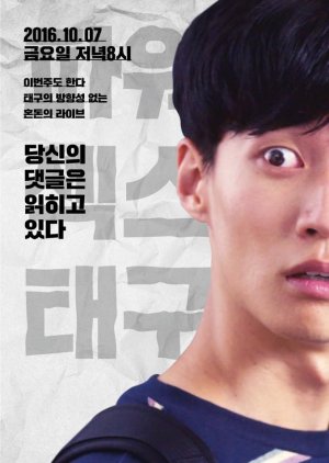 Mr. Hashtag (2016) 