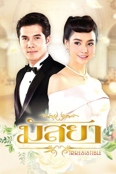 Mussaya (2017) 