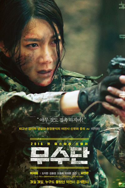 Musudan (2016) 