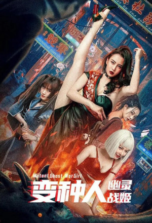 Mutant: Ghost War Girl (2022) 