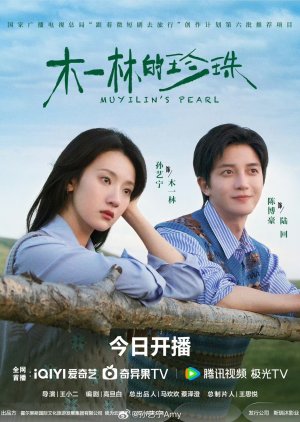 Muyilin’s Pearl (2025) 