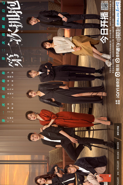 My Way (2022) 