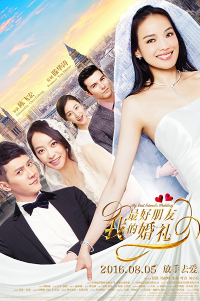 My Best Friend's Wedding (2016) 