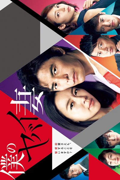 My Dangerous Wife (Boku no Yabai Tsuma) 