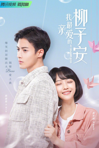 My Dearest Boss (2022) 